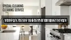 가정사무실가구정리치우기유품정리쓰레기폐기물버리기수거철거