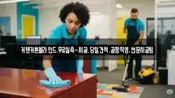 커텐커튼블라인드.무료실측-시공.당일견적.공장직영.전문시공팀
