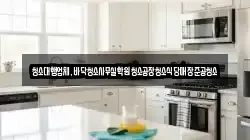 청소대행업체,바닥청소사무실학원청소공장청소식당매장준공청소