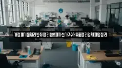 가정폐기물처리빈집정리청소폐가전가구수거유품정리업체폐업정리
