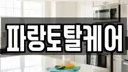 경기 부천시 오정구 청소,입주청소,사무실청소,에어컨청소,특수청소,상가청소,거주청소,유품정리