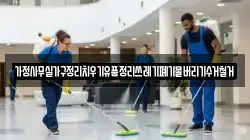 가정사무실가구정리치우기유품정리쓰레기폐기물버리기수거철거