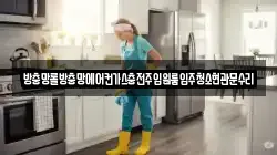 방충망롤방충망에어컨가스충전주입원룸입주청소현관문수리