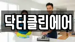경기 성남시 분당구 분당동 청소,입주청소,사무실청소,에어컨청소,특수청소,상가청소,거주청소,유품정리