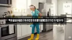 싹치움청소유품정리집사업장이사폐기물폐업정리가전가구철거수거