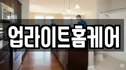 경기 성남시 분당구 이매동 청소,입주청소,사무실청소,에어컨청소,특수청소,상가청소,거주청소,유품정리