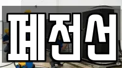 경기 성남시 수정구 금토동 청소,입주청소,사무실청소,에어컨청소,특수청소,상가청소,거주청소,유품정리