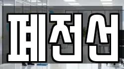 경기 성남시 수정구 시흥동 청소,입주청소,사무실청소,에어컨청소,특수청소,상가청소,거주청소,유품정리
