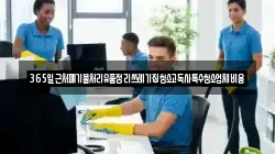 365일근처폐기물처리유품정리쓰레기집청소고독사특수청소업체비용