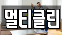 경기 수원시 권선구 당수동 청소,입주청소,사무실청소,에어컨청소,특수청소,상가청소,거주청소,유품정리