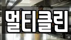 경기 수원시 권선구 입북동 청소,입주청소,사무실청소,에어컨청소,특수청소,상가청소,거주청소,유품정리