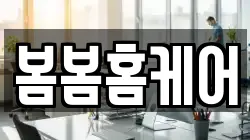 경기 수원시 영통구 매탄동 청소,입주청소,사무실청소,에어컨청소,특수청소,상가청소,거주청소,유품정리