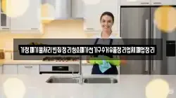 가정폐기물처리빈집정리청소폐가전가구수거유품정리업체폐업정리