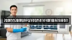고철폐전선고물매입사무실가정집쓰레기수거폐기물처리유품정리