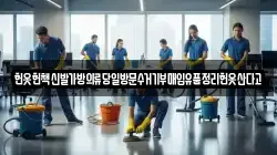 헌옷헌책신발가방의류당일방문수거기부매입유품정리헌옷산다고