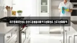 시스템에어컨청소,삼성드럼통돌이세탁기분해청소,건조기분해세척