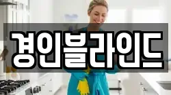 경기 시흥시 매화동 청소,입주청소,사무실청소,에어컨청소,특수청소,상가청소,거주청소,유품정리