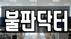 경기 시흥시 무지내동 청소,입주청소,사무실청소,에어컨청소,특수청소,상가청소,거주청소,유품정리
