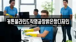 커튼블라인드직영공장밝은창디자인