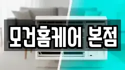 경기 시흥시 안현동 청소,입주청소,사무실청소,에어컨청소,특수청소,상가청소,거주청소,유품정리