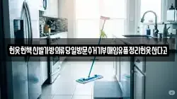 헌옷헌책신발가방의류당일방문수거기부매입유품정리헌옷산다고