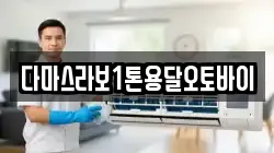 다마스라보1톤용달오토바이