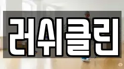 경기 안산시 상록구 부곡동 청소,입주청소,사무실청소,에어컨청소,특수청소,상가청소,거주청소,유품정리