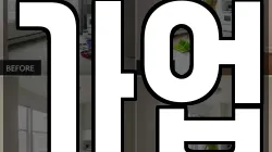 경기 안산시 상록구 사사동 청소,입주청소,사무실청소,에어컨청소,특수청소,상가청소,거주청소,유품정리