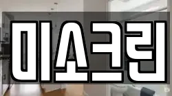경기 안성시 가사동 청소,입주청소,사무실청소,에어컨청소,특수청소,상가청소,거주청소,유품정리