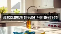 고철폐전선고물매입사무실가정집쓰레기수거폐기물처리유품정리