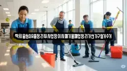 싹치움청소유품정리집사업장이사폐기물폐업정리가전가구철거수거