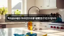 싹치움청소유품정리집사업장이사폐기물폐업정리가전가구철거수거