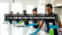 365일근처폐기물처리유품정리쓰레기집청소고독사특수청소업체비용