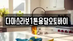 다마스라보1톤용달오토바이