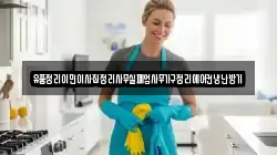 유품정리이민이사집정리사무실폐업사무가구정리에어컨냉난방기