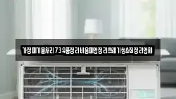 가정폐기물처리73유품정리비용폐업정리쓰레기청소집정리업체