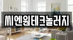 경기 안성시 서운면 청소,입주청소,사무실청소,에어컨청소,특수청소,상가청소,거주청소,유품정리