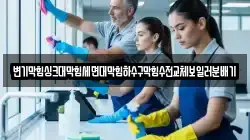 변기막힘싱크대막힘세면대막힘하수구막힘수전교체보일러분배기