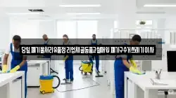 당일폐기물처리유품정리업체골동품고철매입폐가구수거쓰레기이사