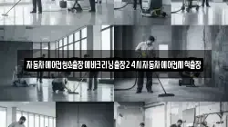 자동차에어컨청소출장에바크리닝출장24시자동차에어컨세척출장
