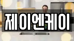 제이엔케이