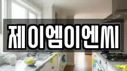 제이엠이엔씨