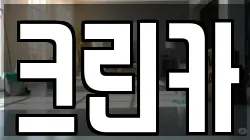 크린카