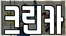 크린카