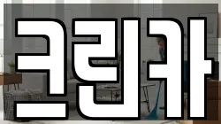 크린카