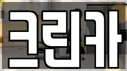 경기 여주시 상거동 청소,입주청소,사무실청소,에어컨청소,특수청소,상가청소,거주청소,유품정리