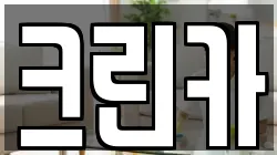 크린카