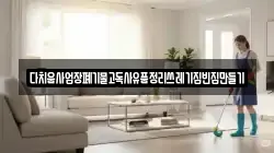 다치움사업장폐기물고독사유품정리쓰레기집빈집만들기