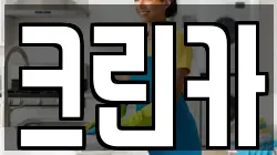 크린카