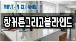 창커튼그리고블라인드